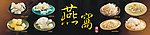 燕窝