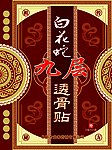 药盒包装设计