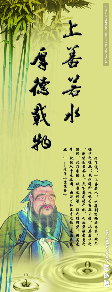 上善若水