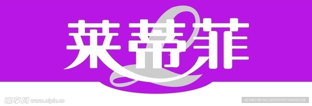 莱蒂菲标识