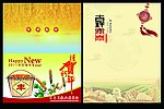 新年贺卡