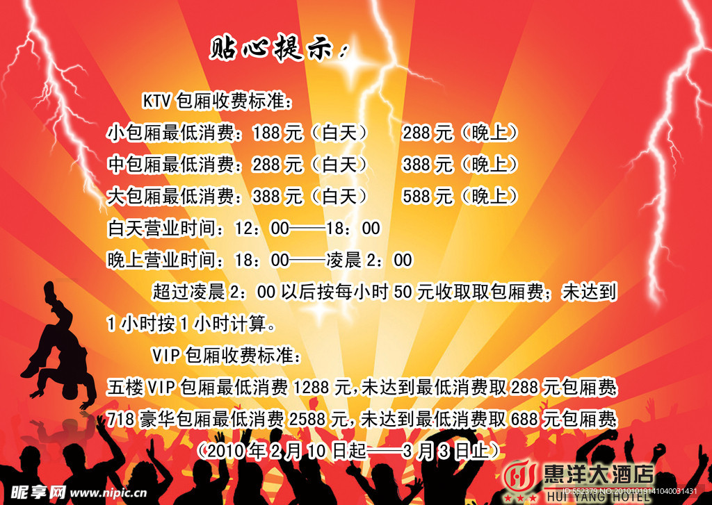 KTV海报