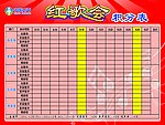 红歌会