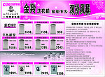 金羚活动