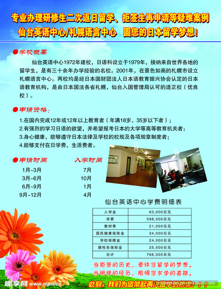 中国教育服务中心