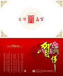 贺卡