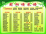 菜谱