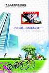 企业宣传