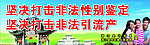 计划生育宣传