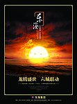 高档房地产大四开单页