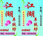 羊绒坊灯箱