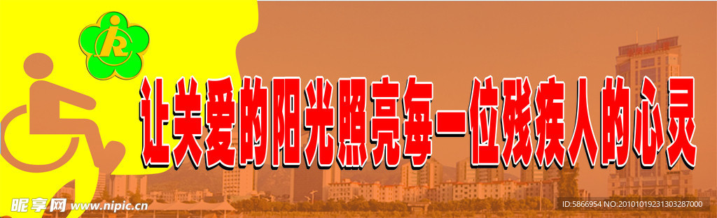 助残