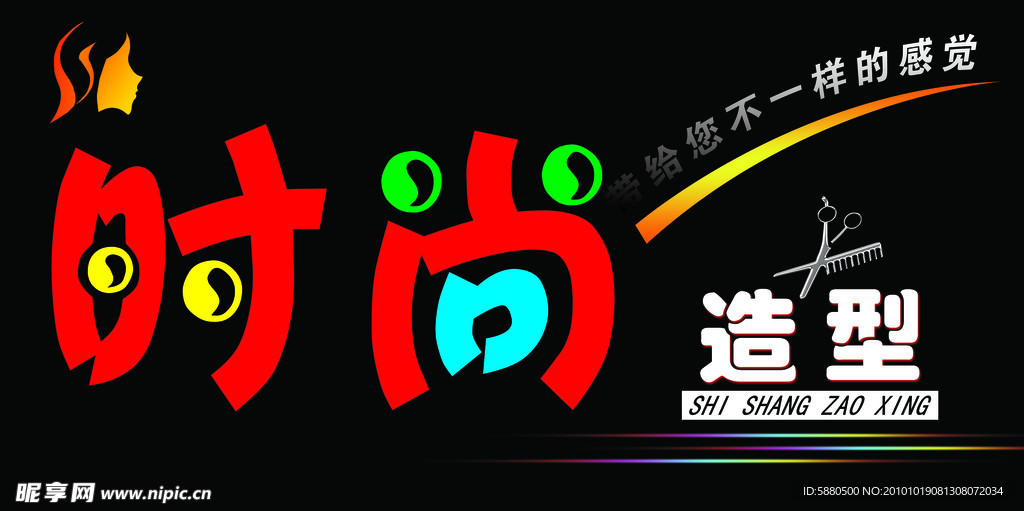 牌匾 时尚 造型 黑色 设计