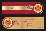贺卡