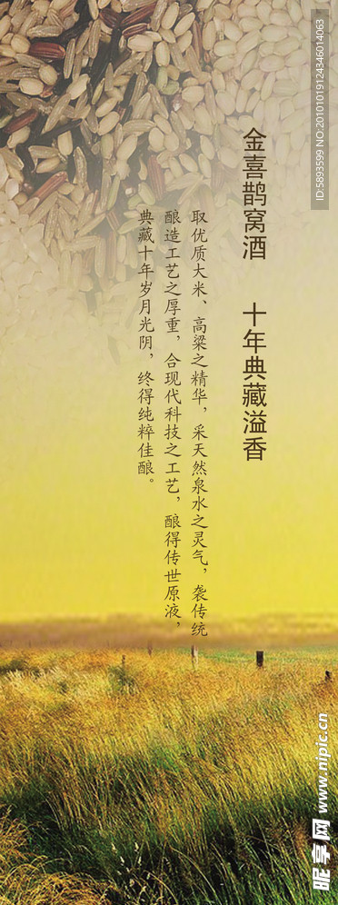 酒招贴