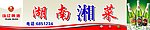 餐馆