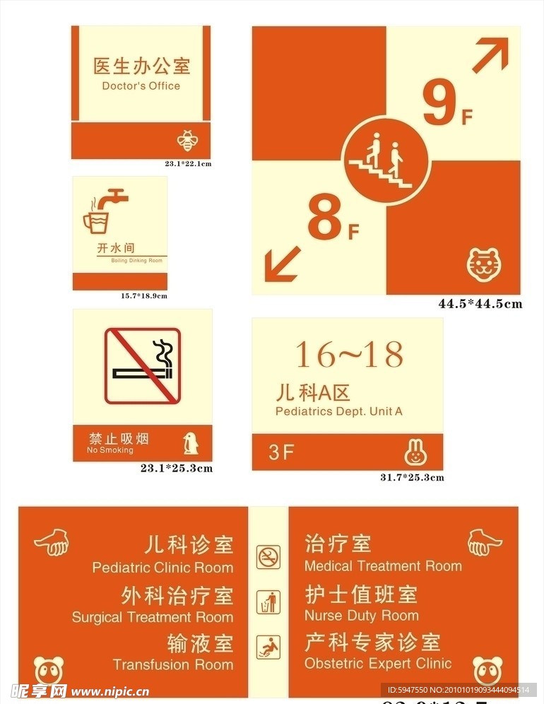 医院标牌