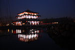大唐芙蓉园