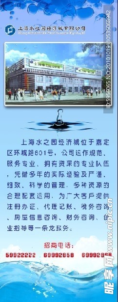 水之源展架