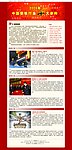 2009钢铁行业十大事件