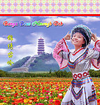 文山苗族美女与文笔塔