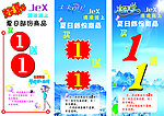 炎炎夏日 清凉送上
