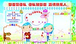 幼儿园宣传板