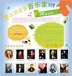 音乐家介绍