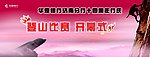 华夏银行 海报
