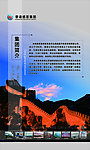 香港感恩集团招聘广告
