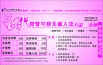 医院妇科广告
