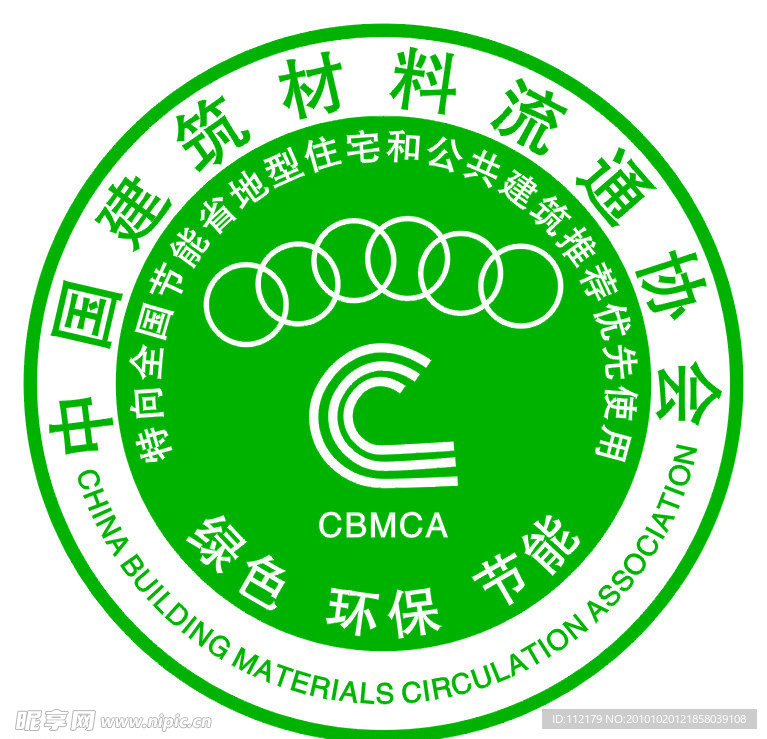 中国建筑材料流通协会