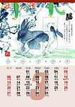 2011年大挂历 2011年月历