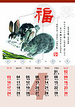2011年大挂历 2011年月历
