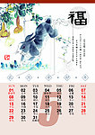 2011年大挂历 2011年月历