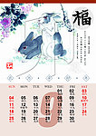 2011年大挂历 2011年月历