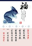 2011年大挂历 2011年月历
