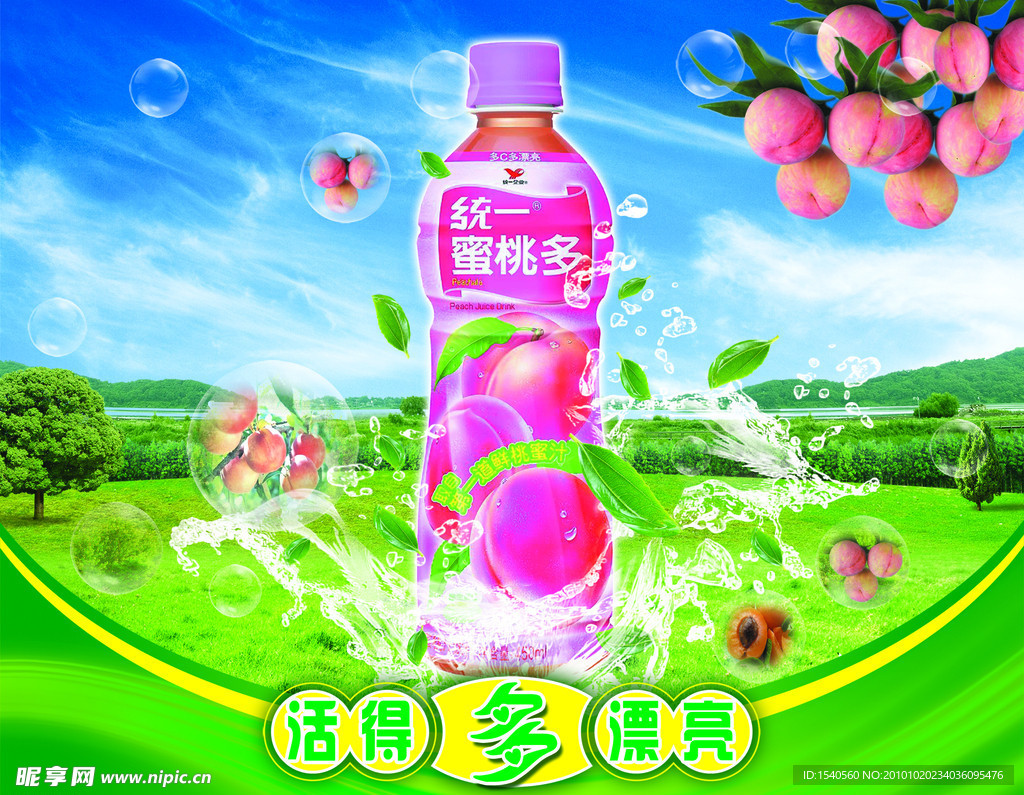 饮料海拔