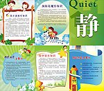 学校标语