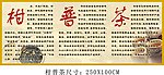 柑普茶喷画