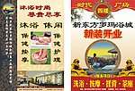开业DM宣传单（正面背景为合成）