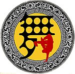 街舞协会标志