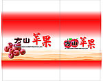 苹果箱