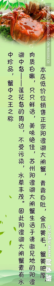 大闸蟹