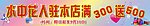 内衣店 条幅