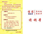 旅馆 广告
