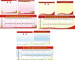 教委宣传栏 展板 模板 通知展板
