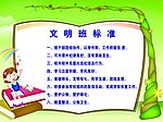 校园文化