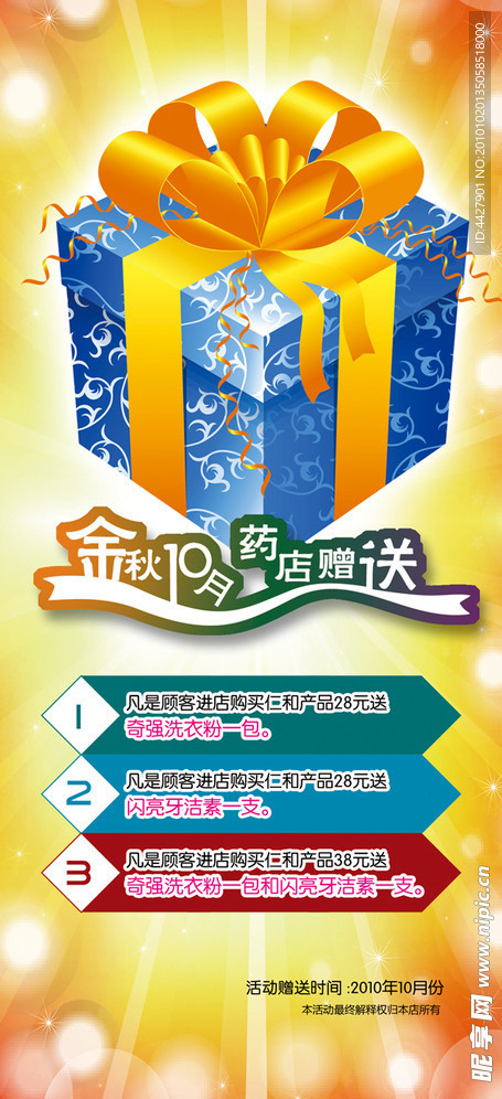 x展架