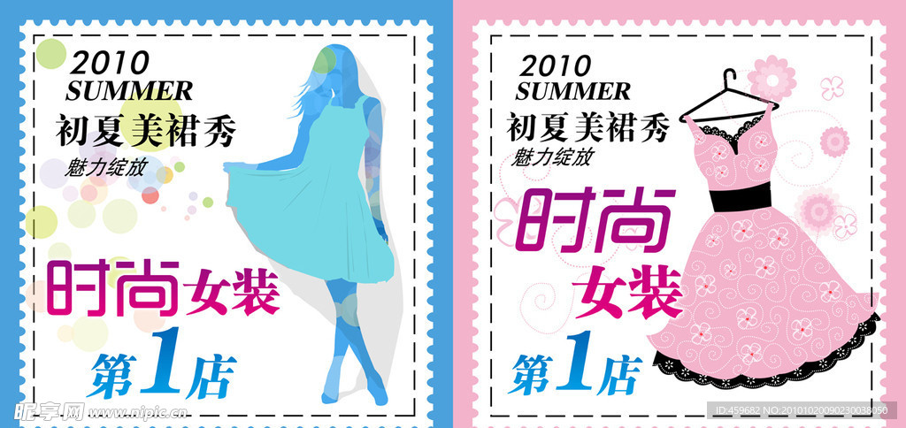 时尚女装第一店形象
